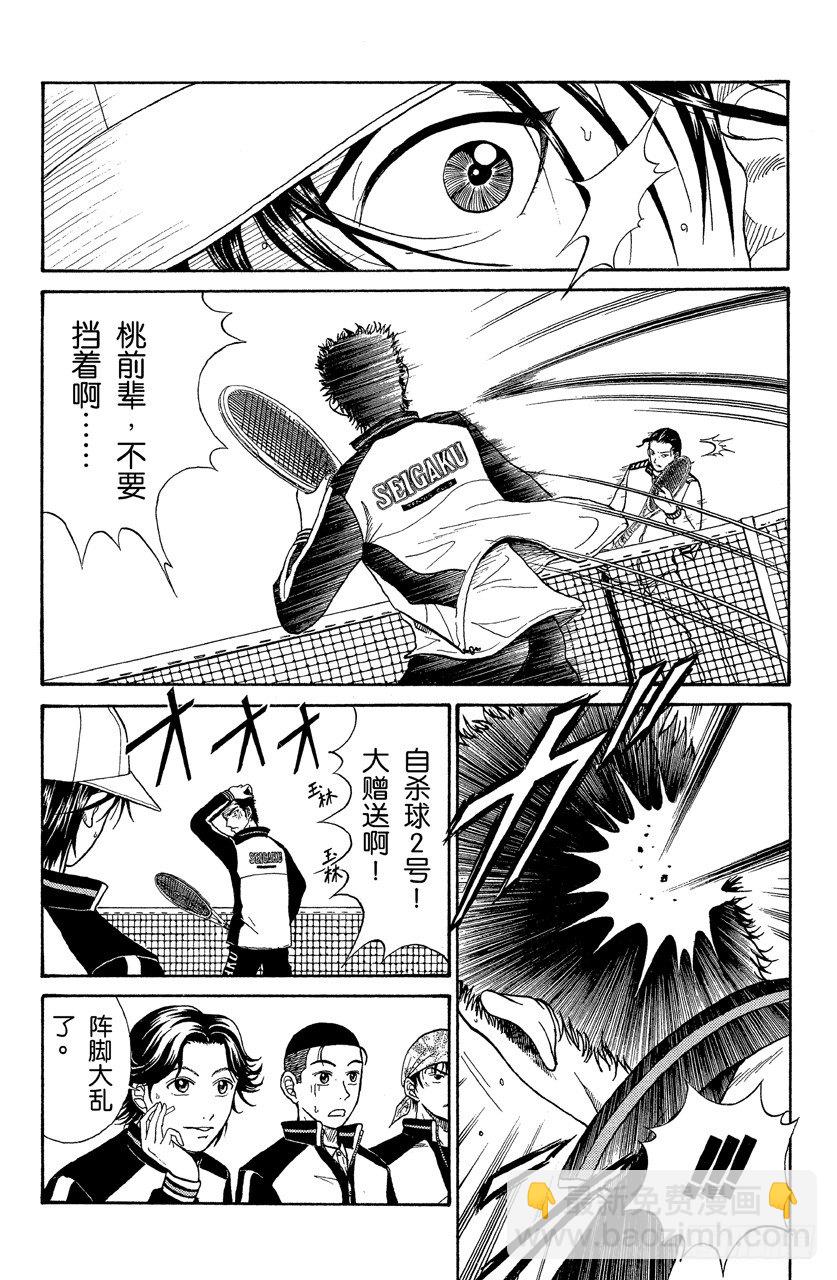 第23话 出师不利14