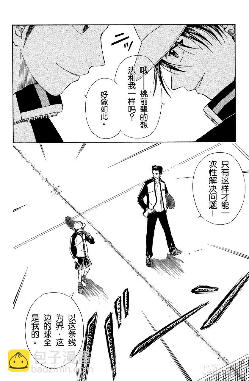 第23话 出师不利17
