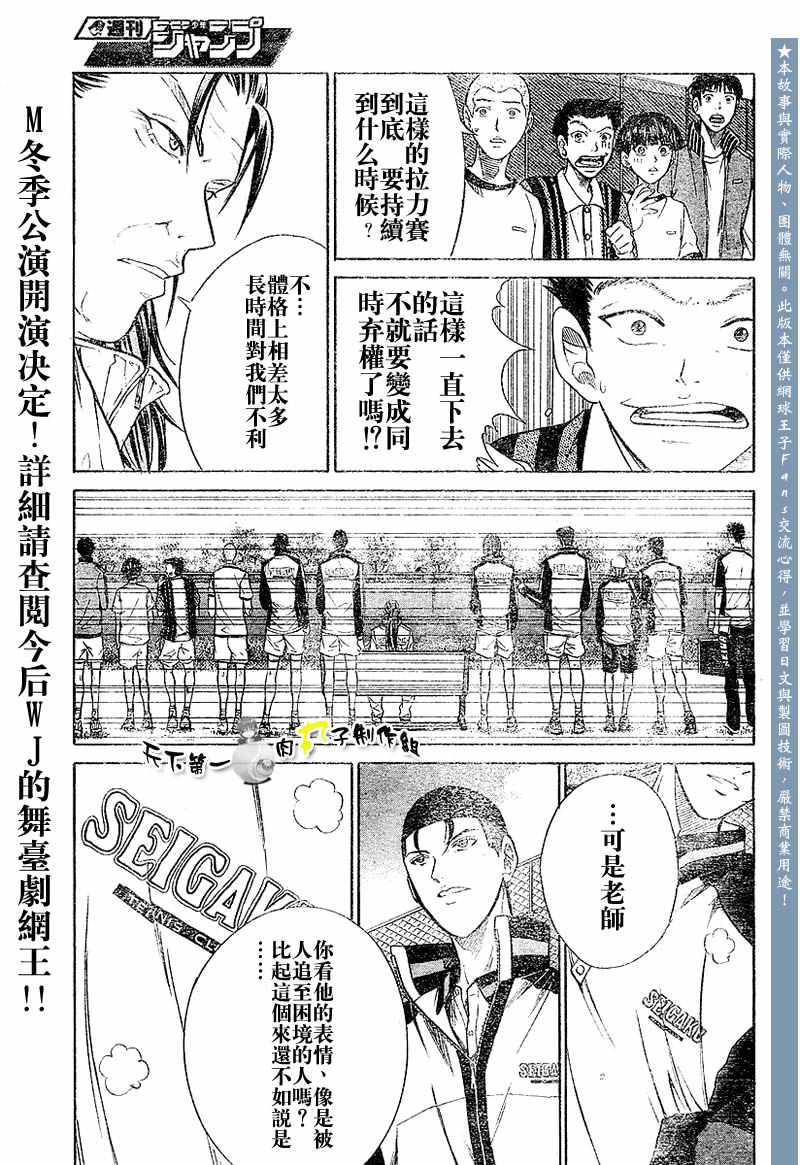 第286话10