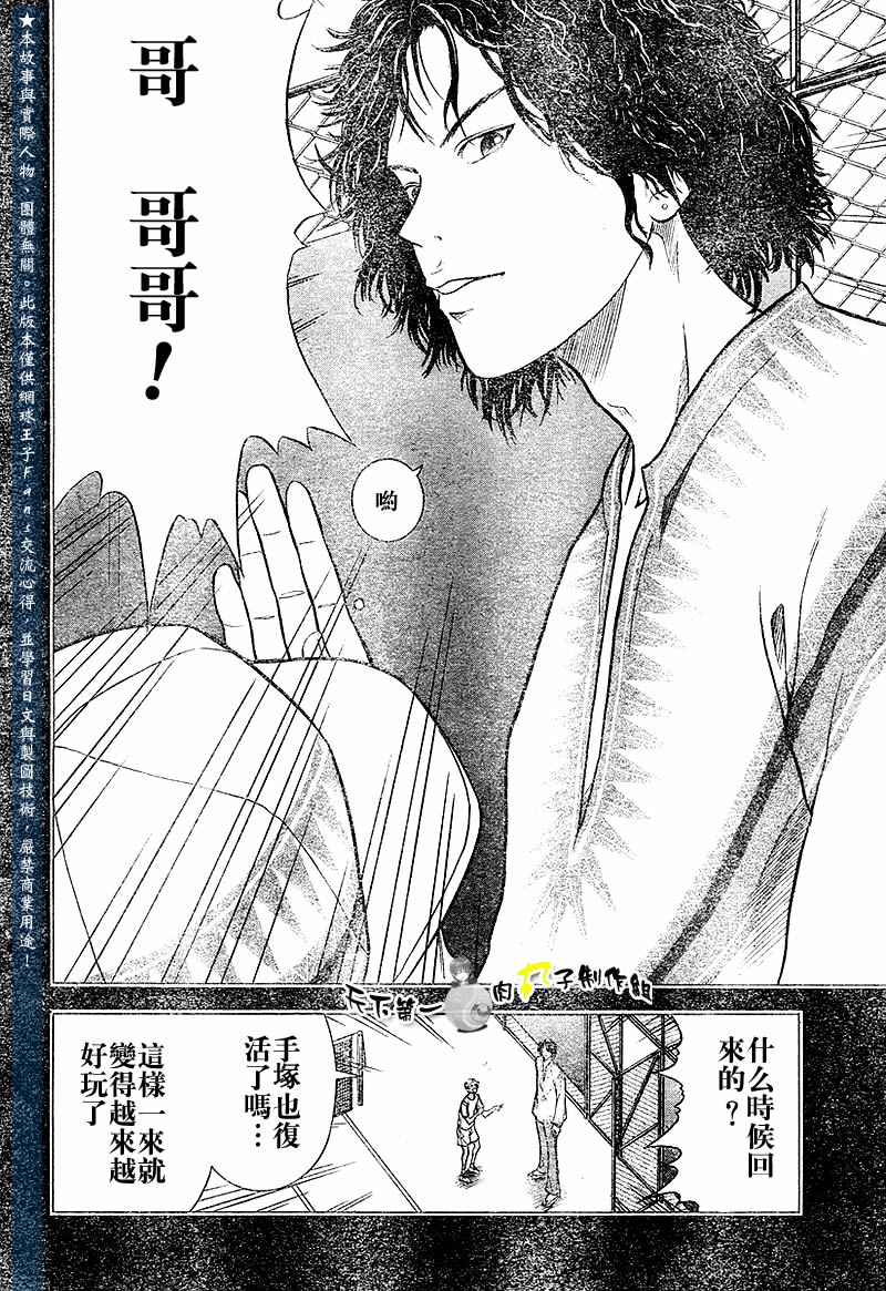 第286话5