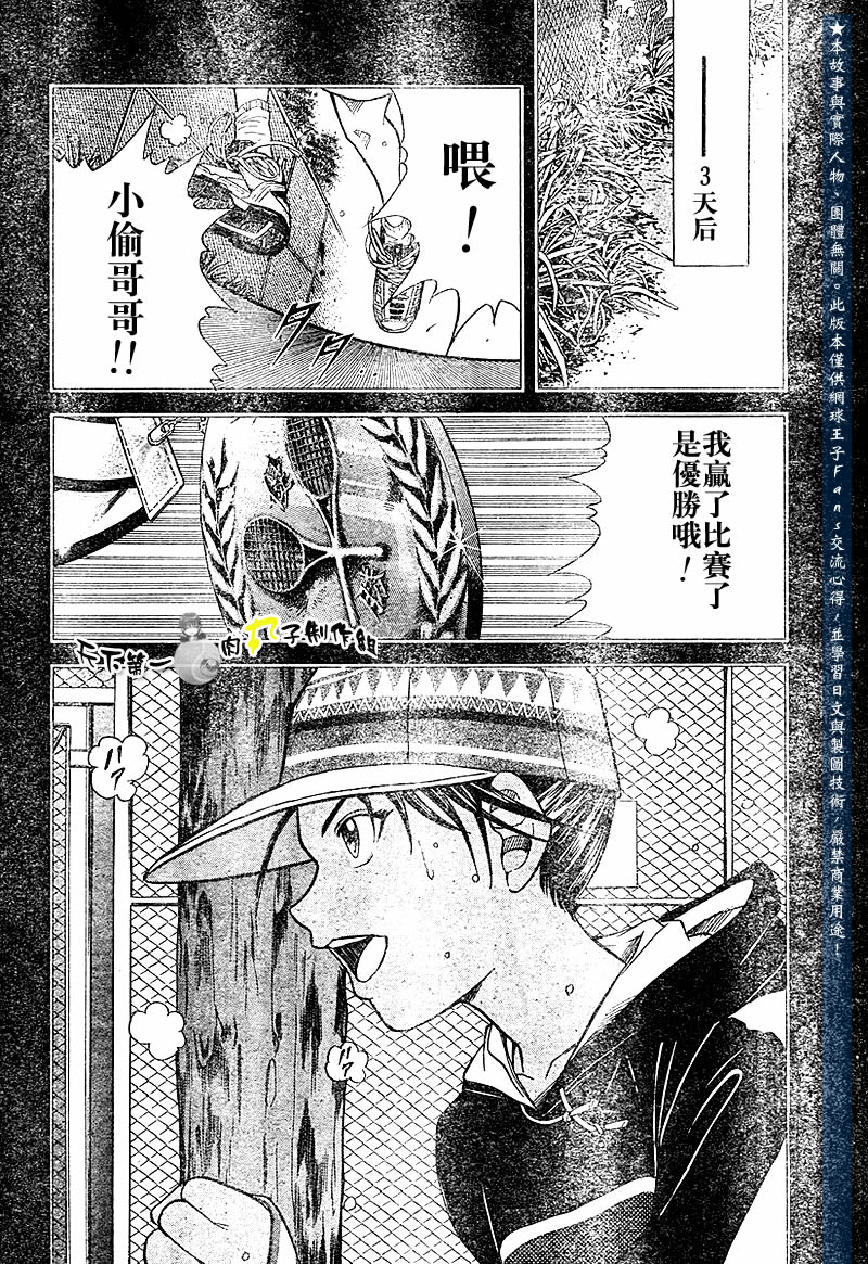 第286话7