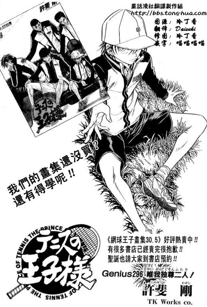 第296话1