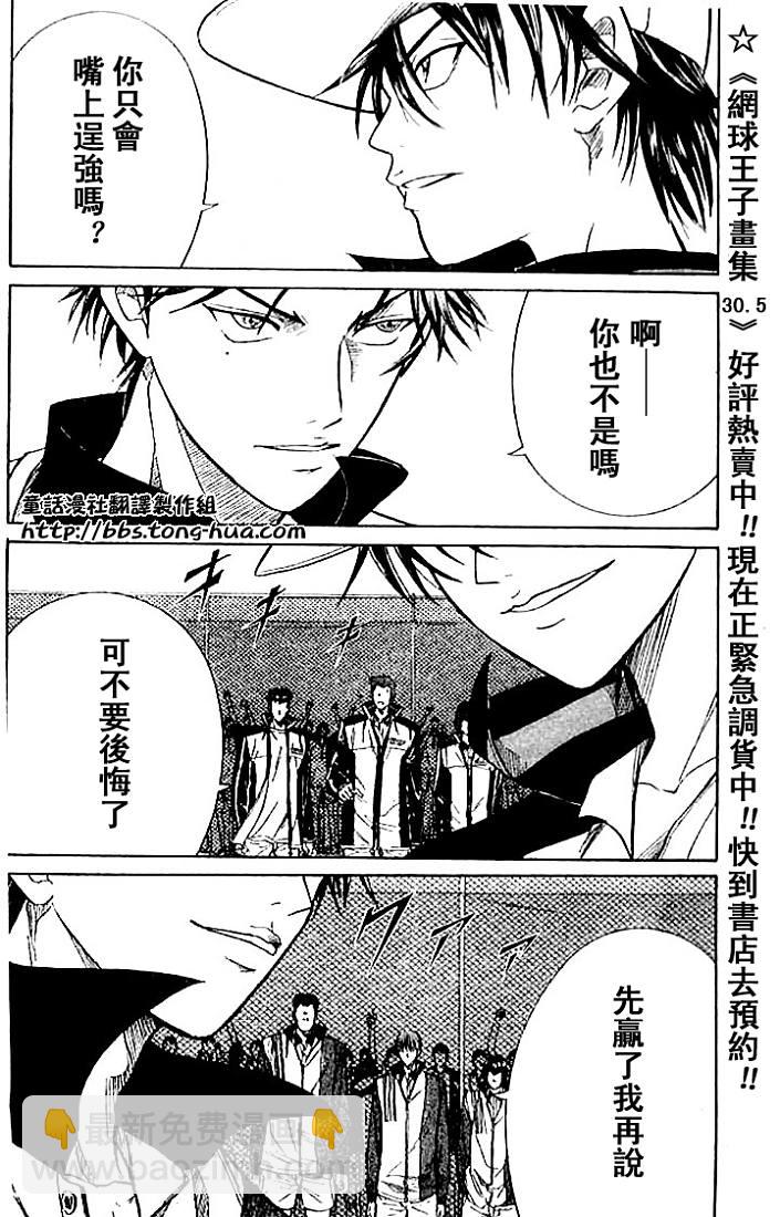 第296话13