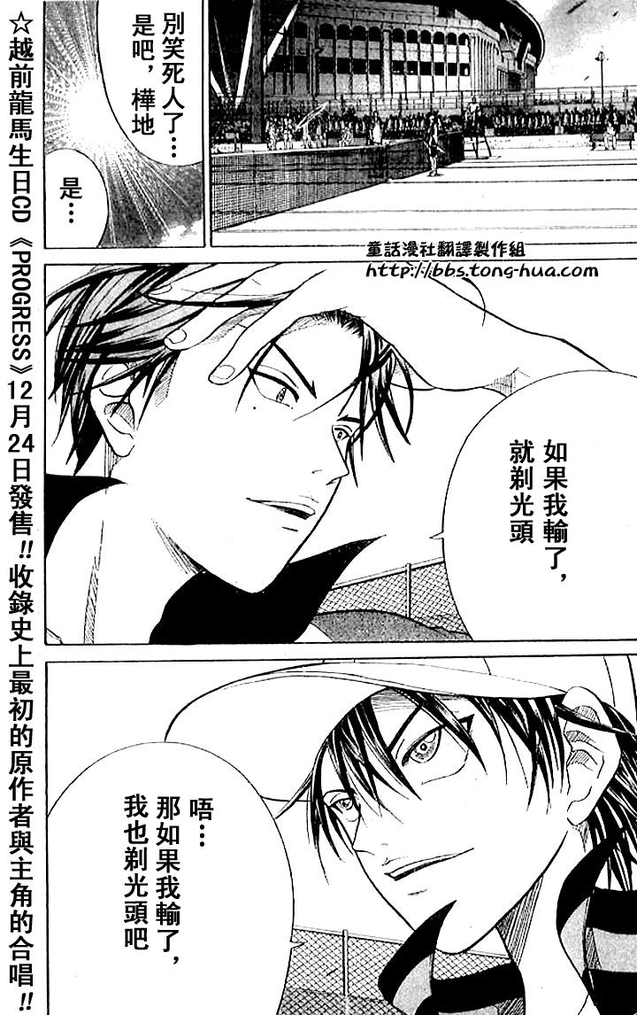 第296话14