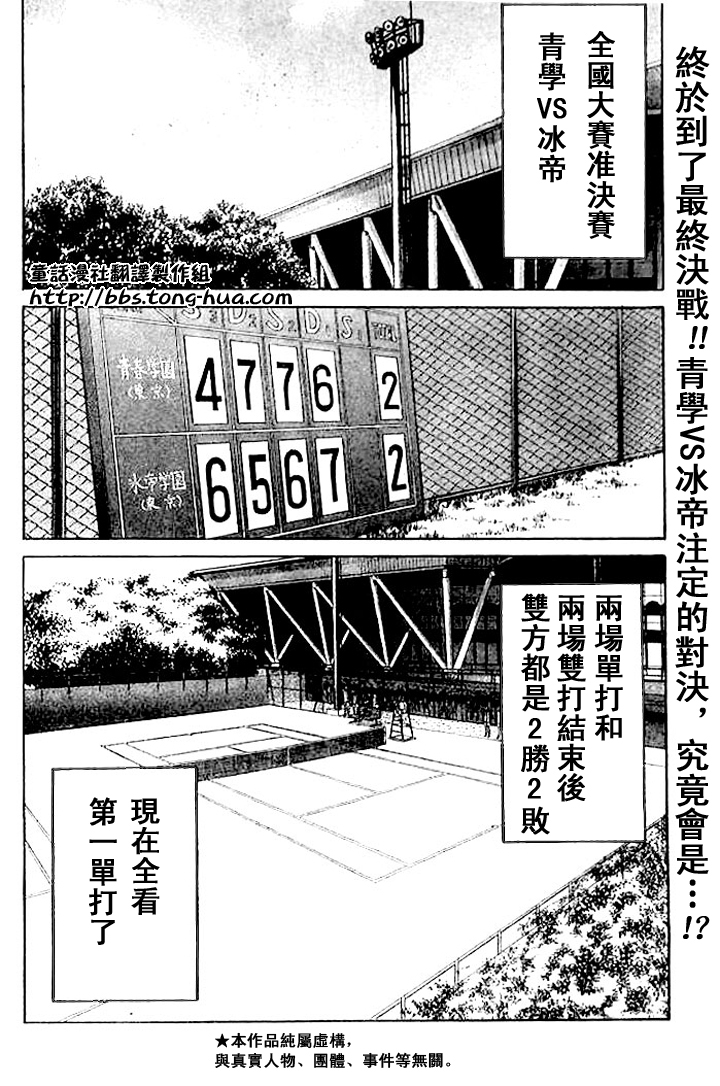 第296话2