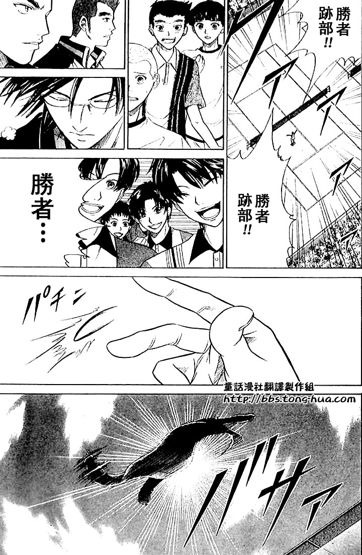 第296话7