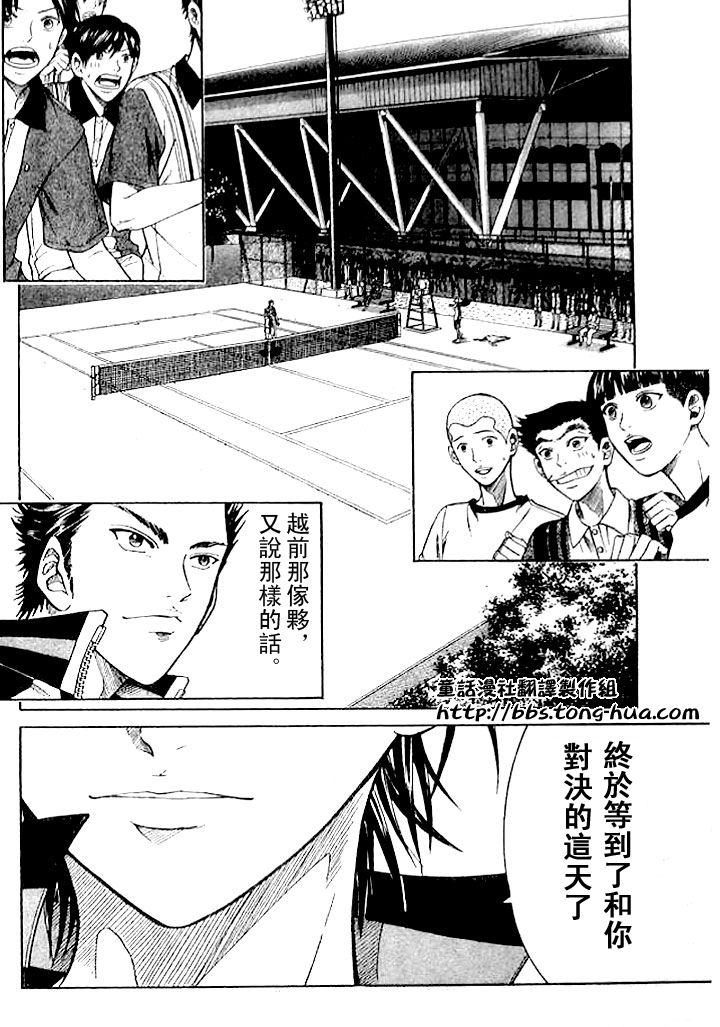第296话9