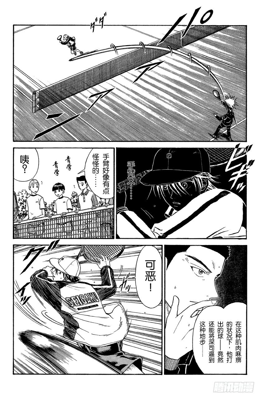第37话 暂时麻痹15