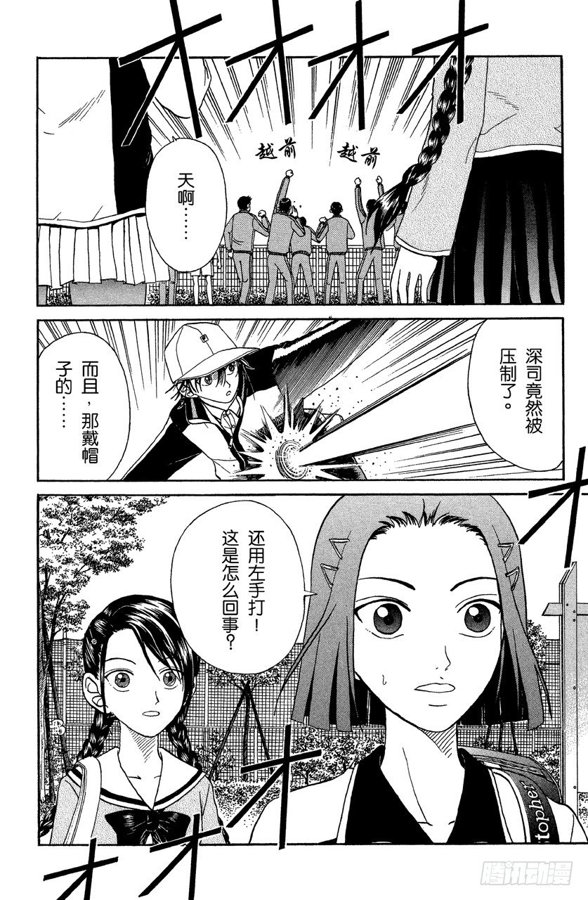 第37话 暂时麻痹5