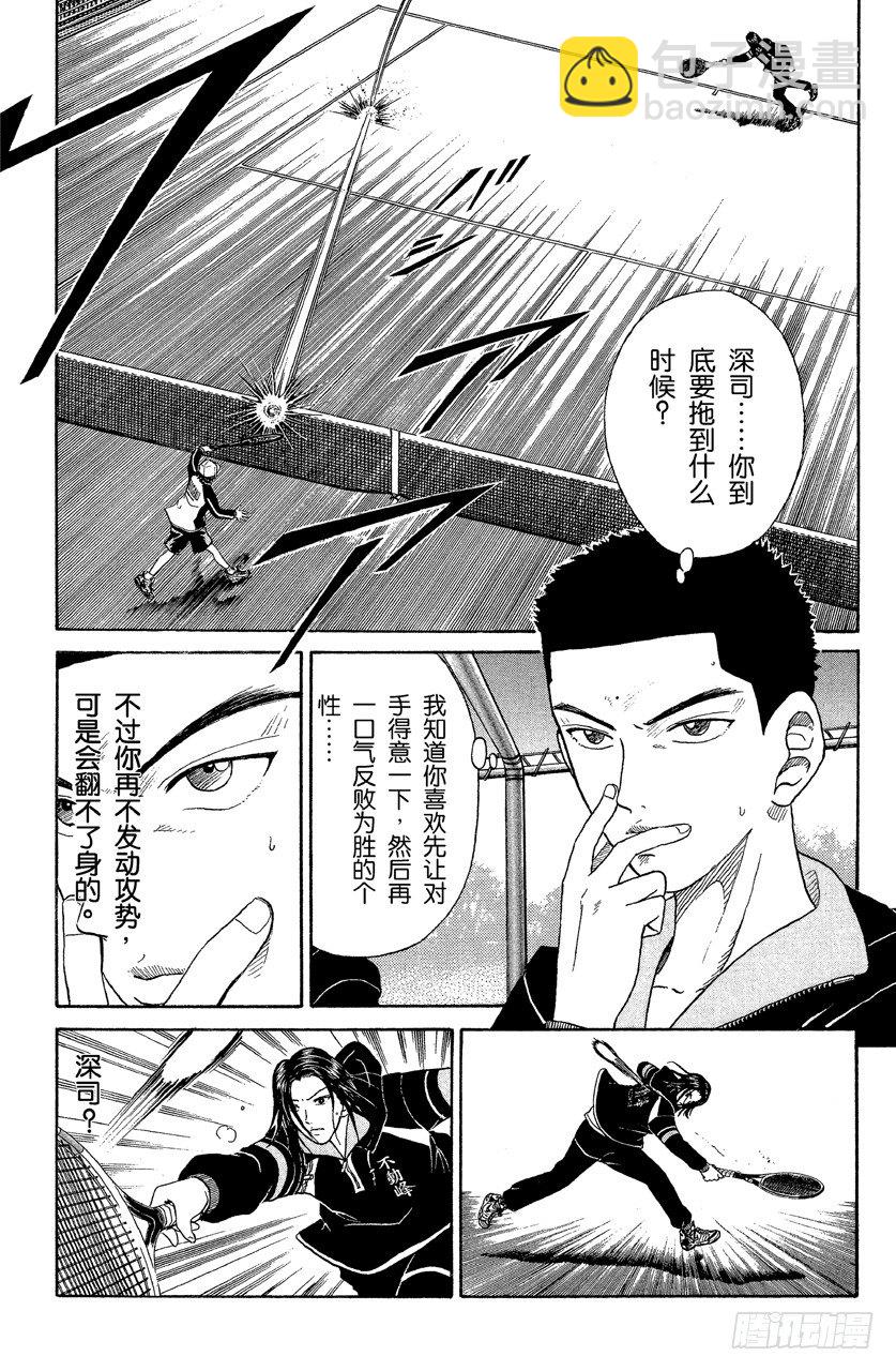 第37话 暂时麻痹6
