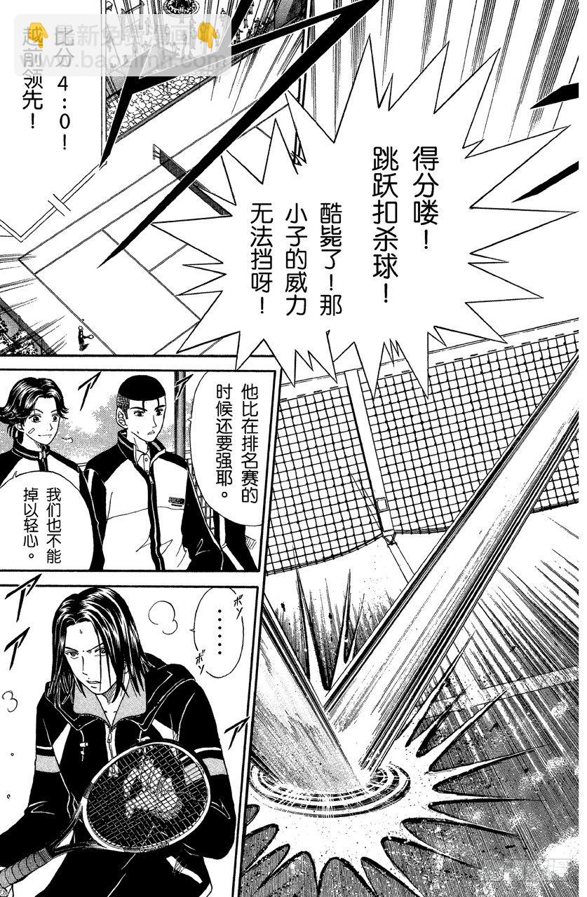 第37话 暂时麻痹8