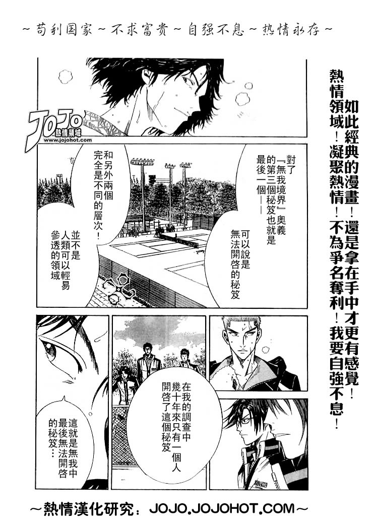 第312话14