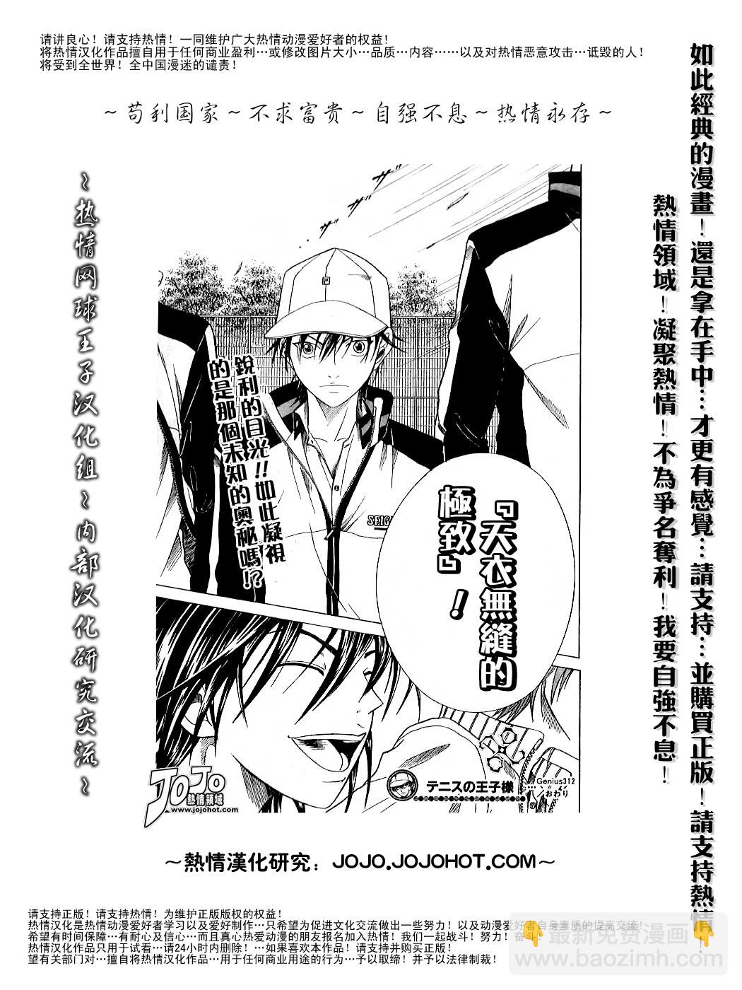 第312话15