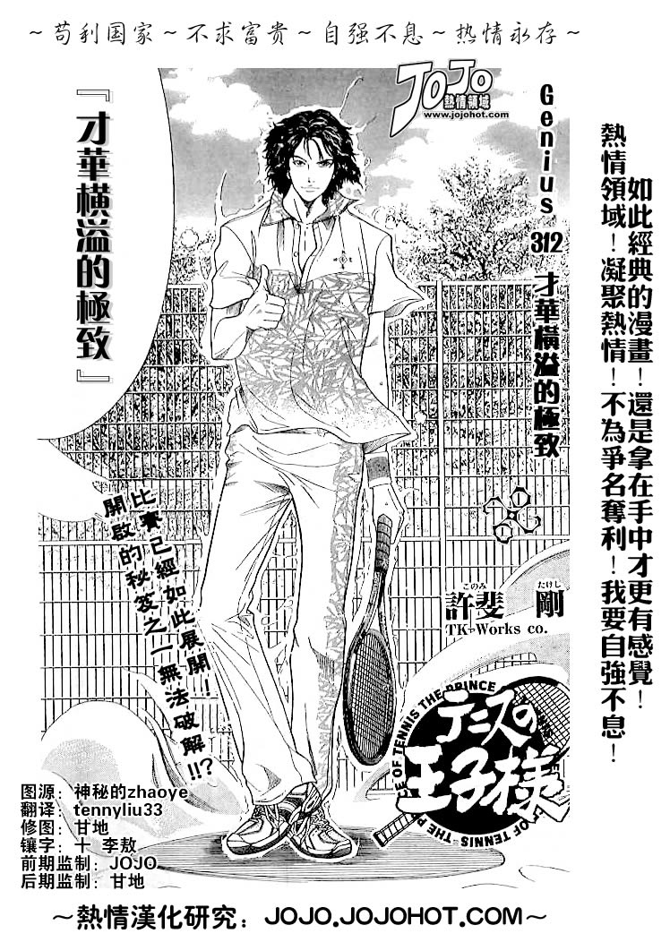 第312话2