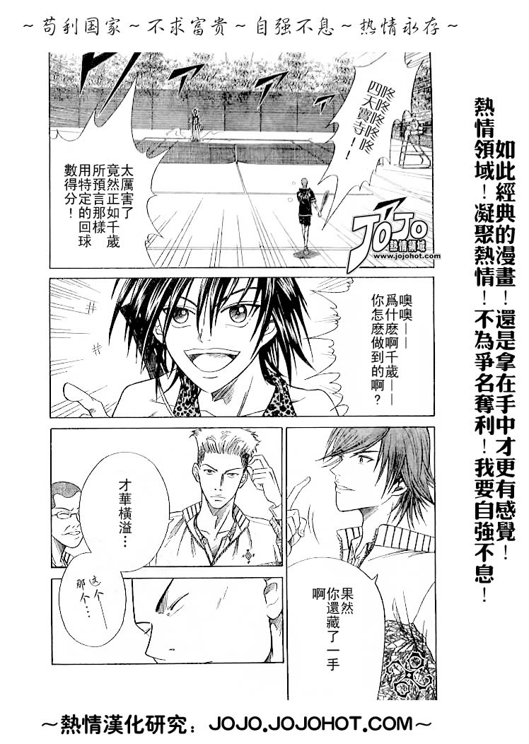 第312话3