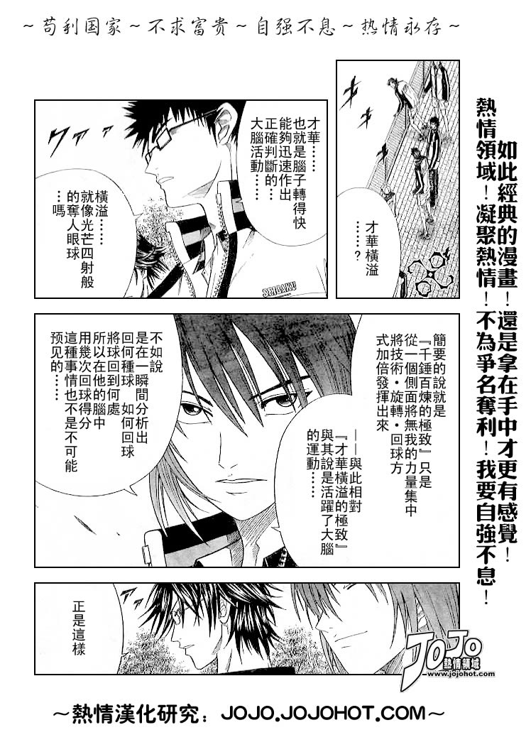 第312话4