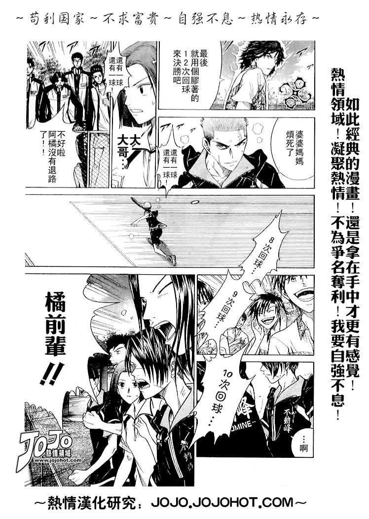 第312话6