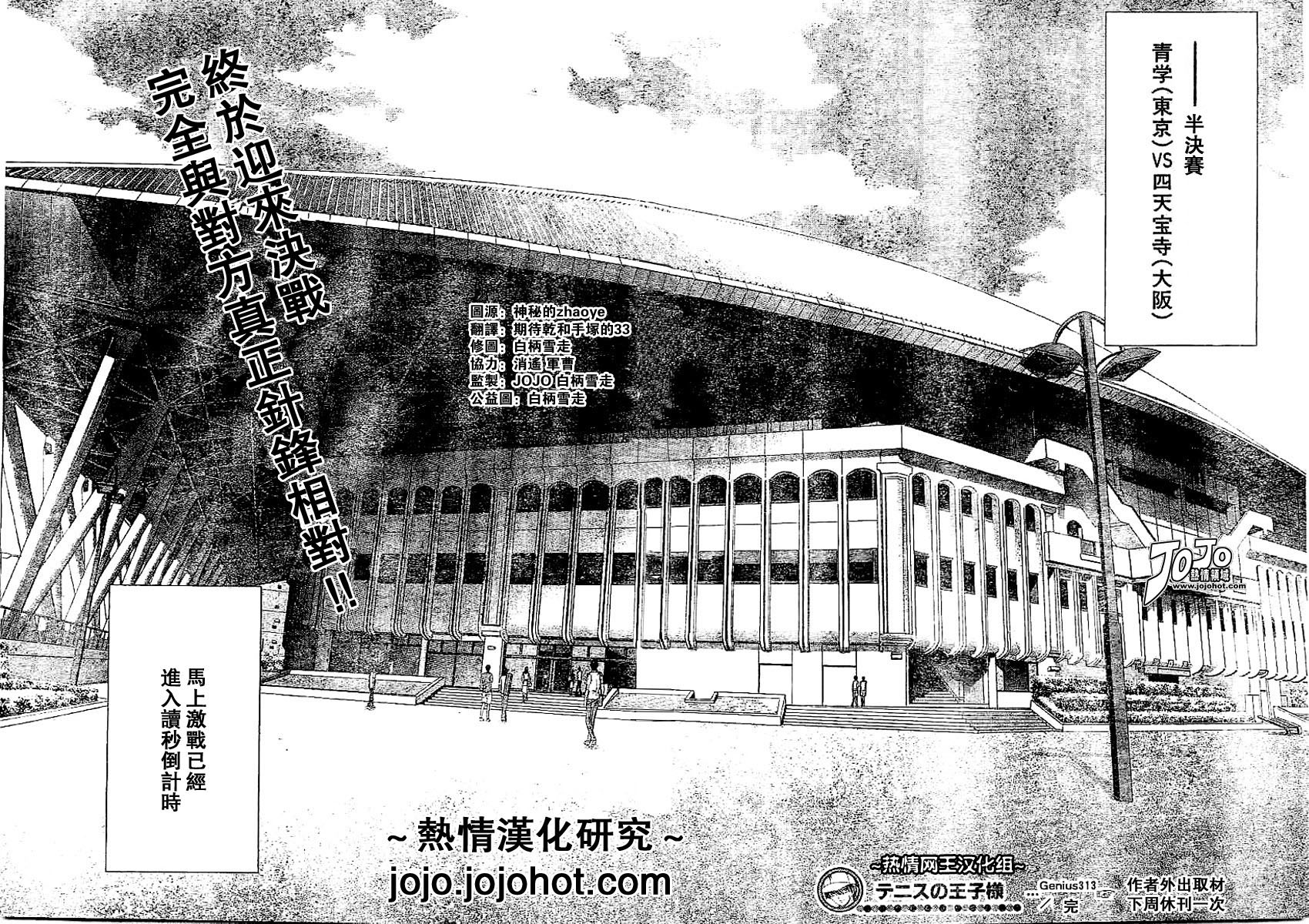 第313话14