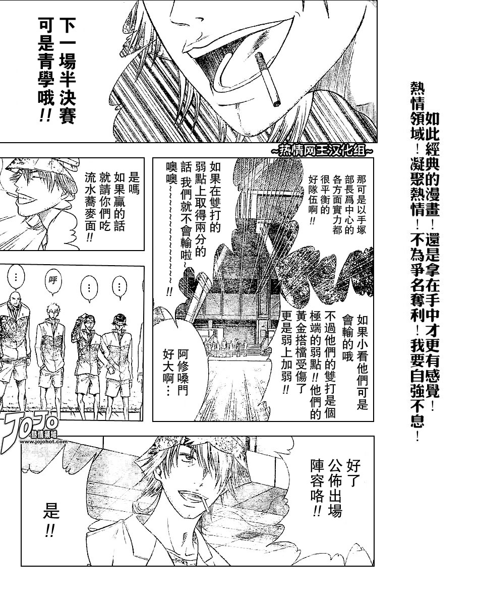 第313话7