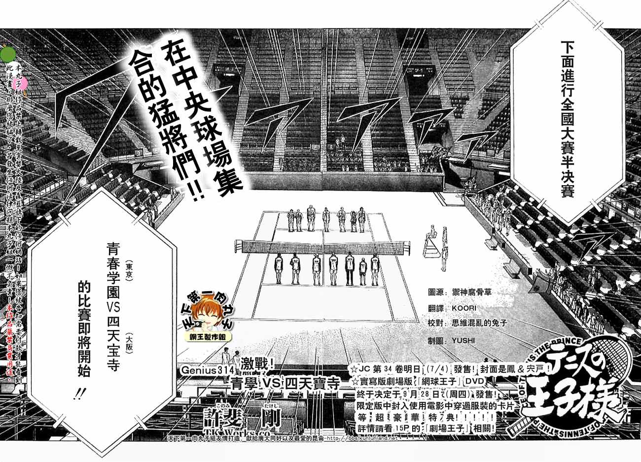 第314话3