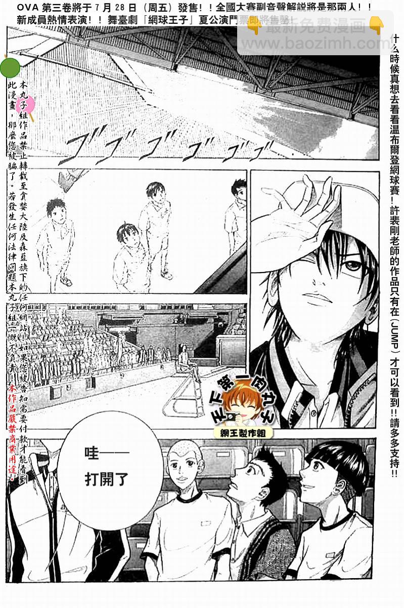 第314话4