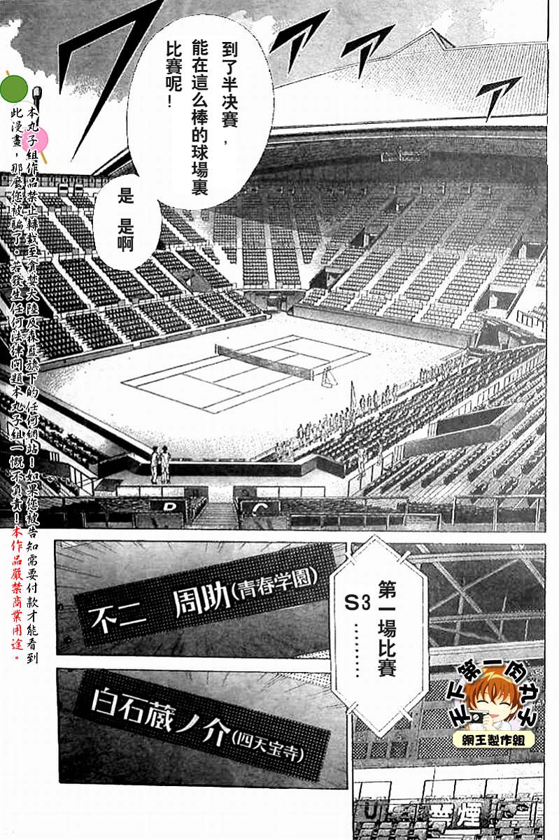 第314话5