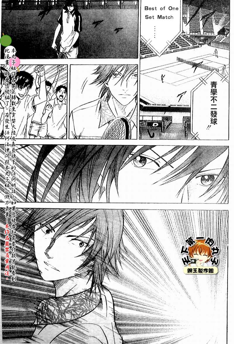 第314话8