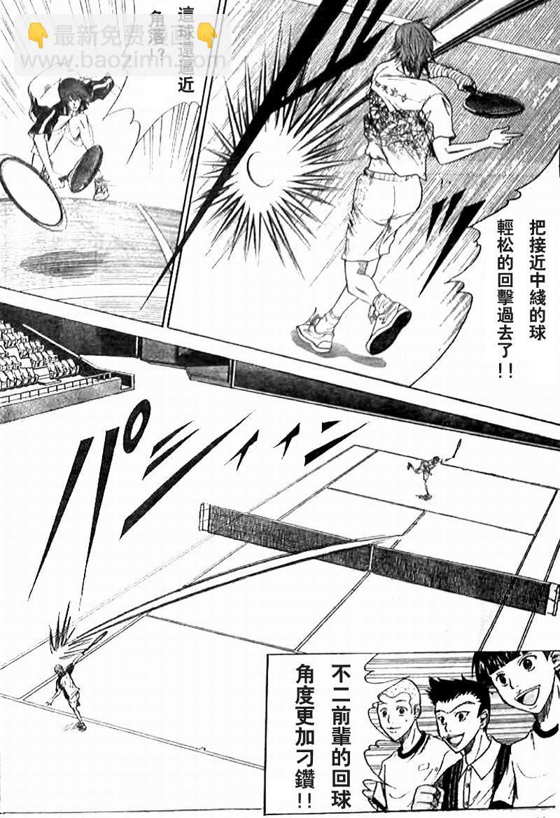 第314话9