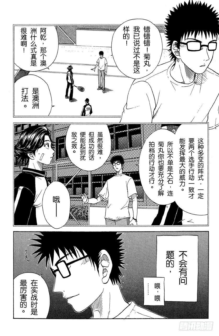 第58话 激战14