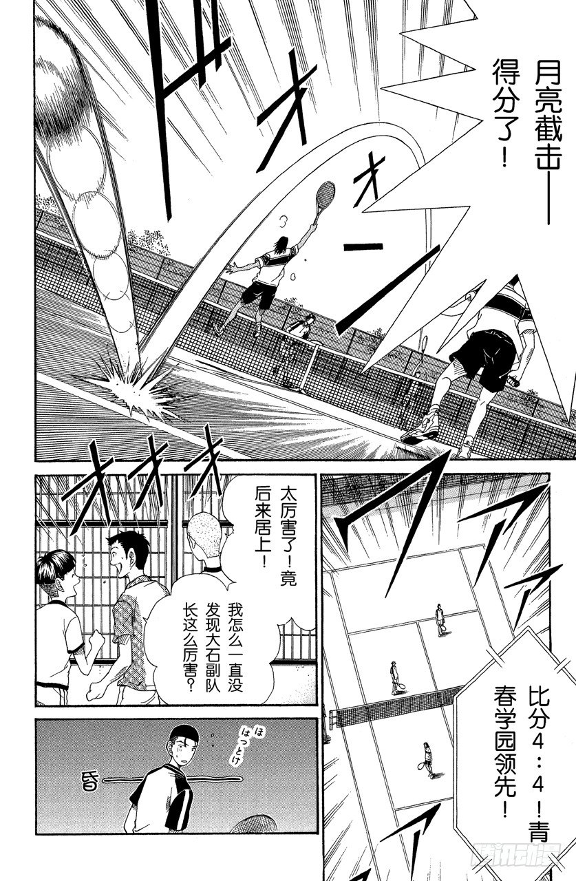 第58话 激战2