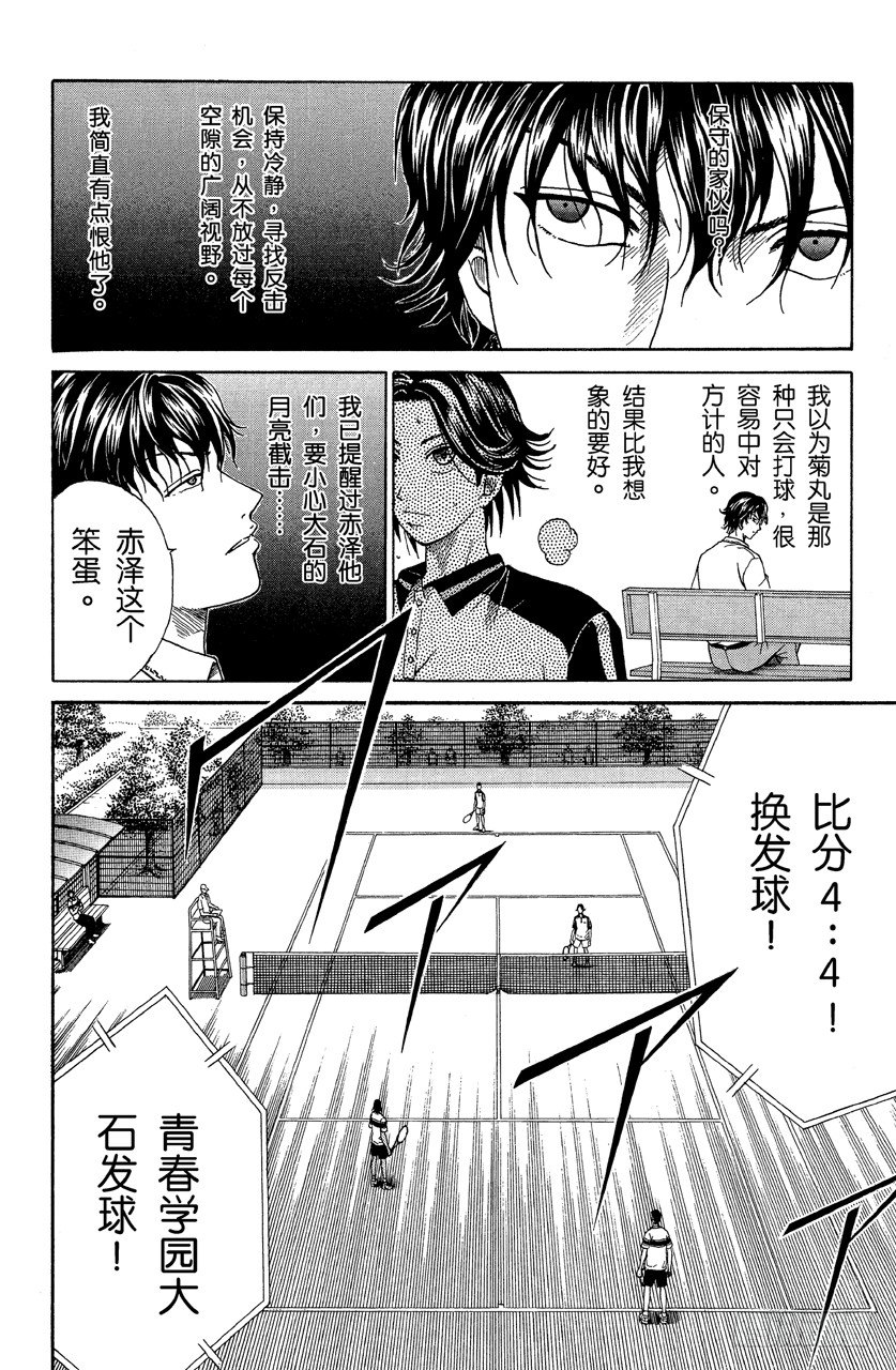 第58话 激战4