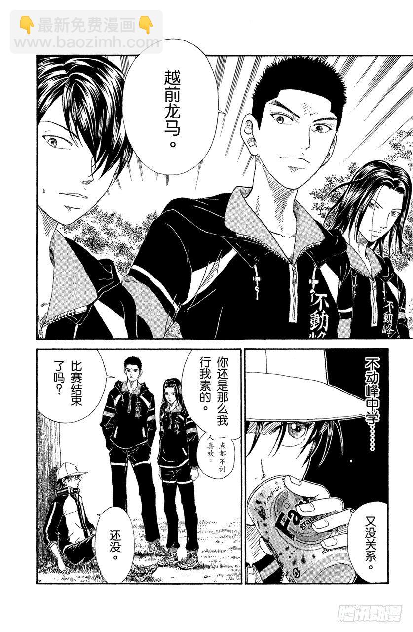 第61话 王牌10
