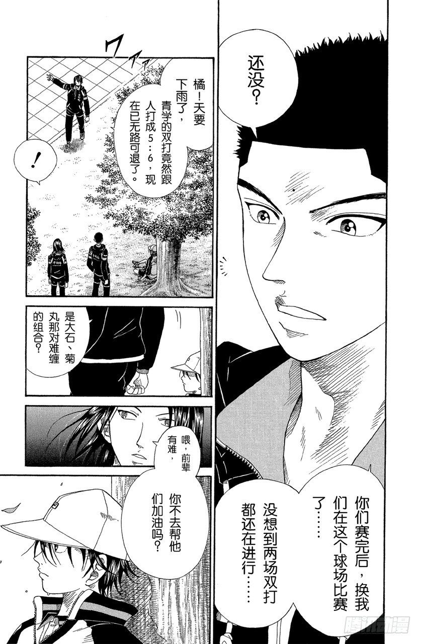 第61话 王牌11