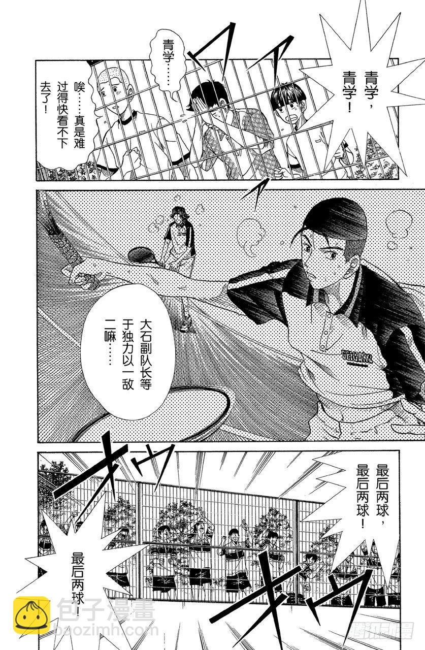 第61话 王牌12