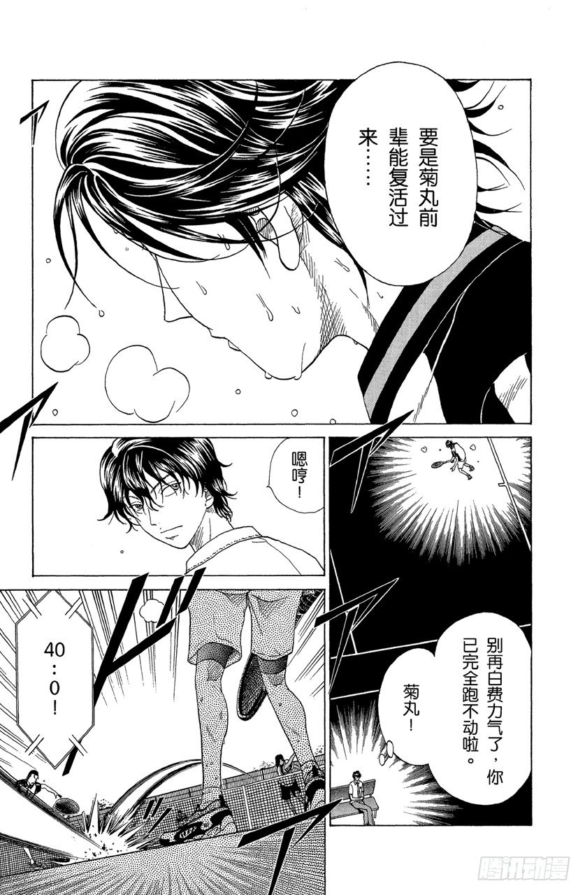 第61话 王牌13