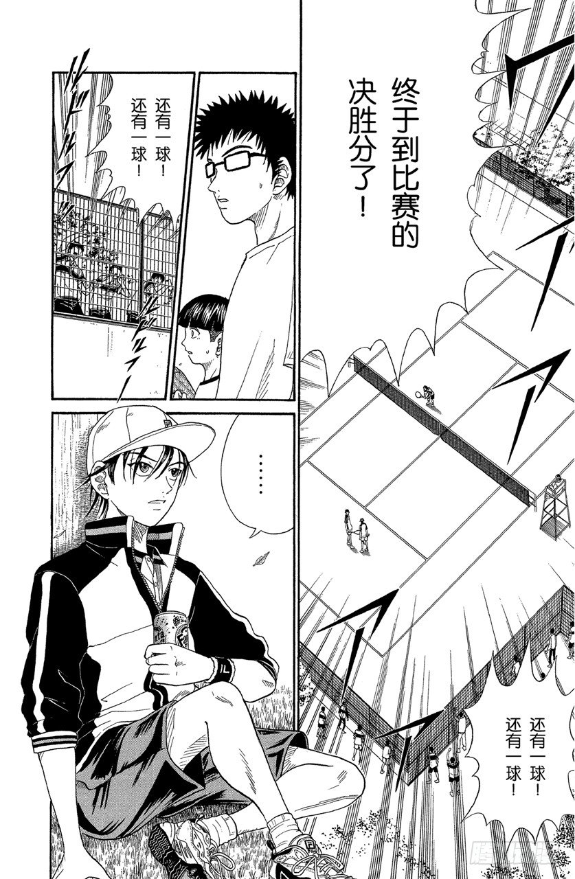 第61话 王牌14