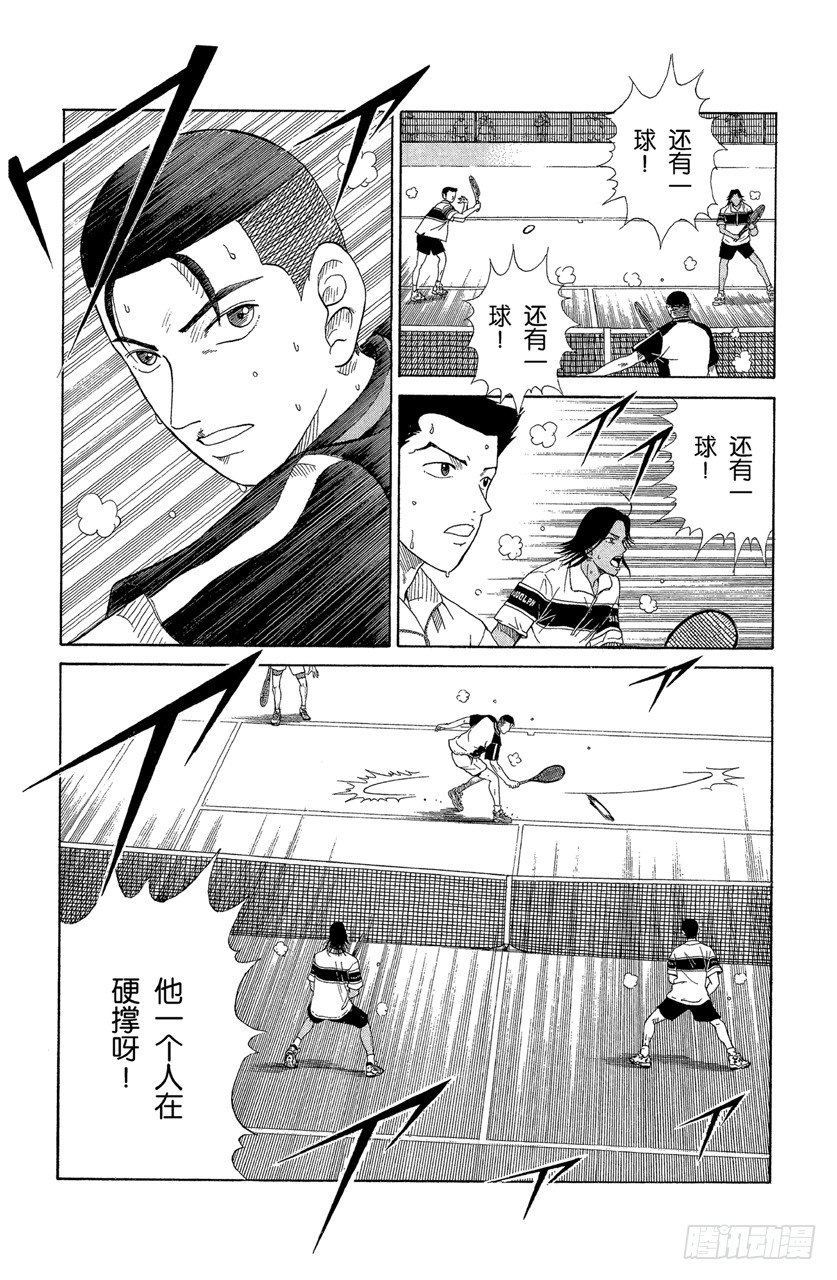 第61话 王牌15