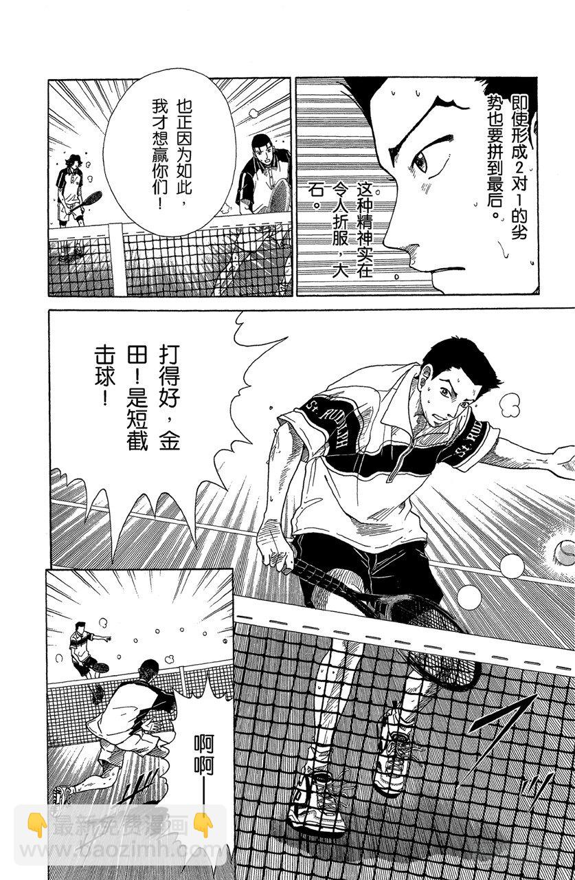 第61话 王牌16