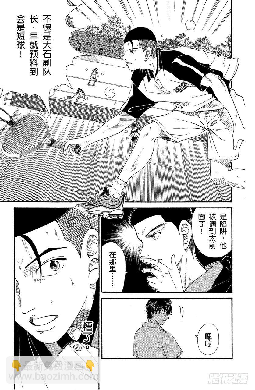 第61话 王牌17
