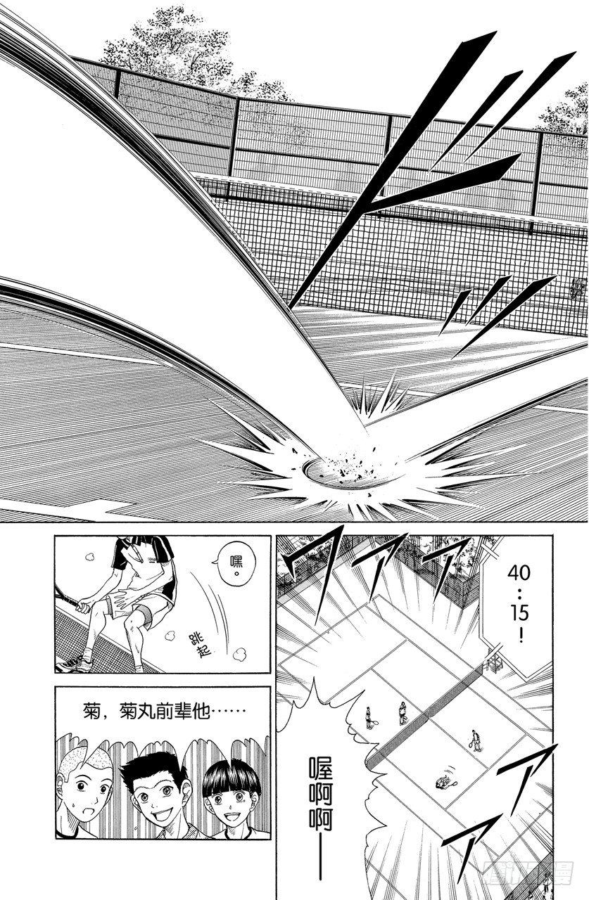 第61话 王牌23