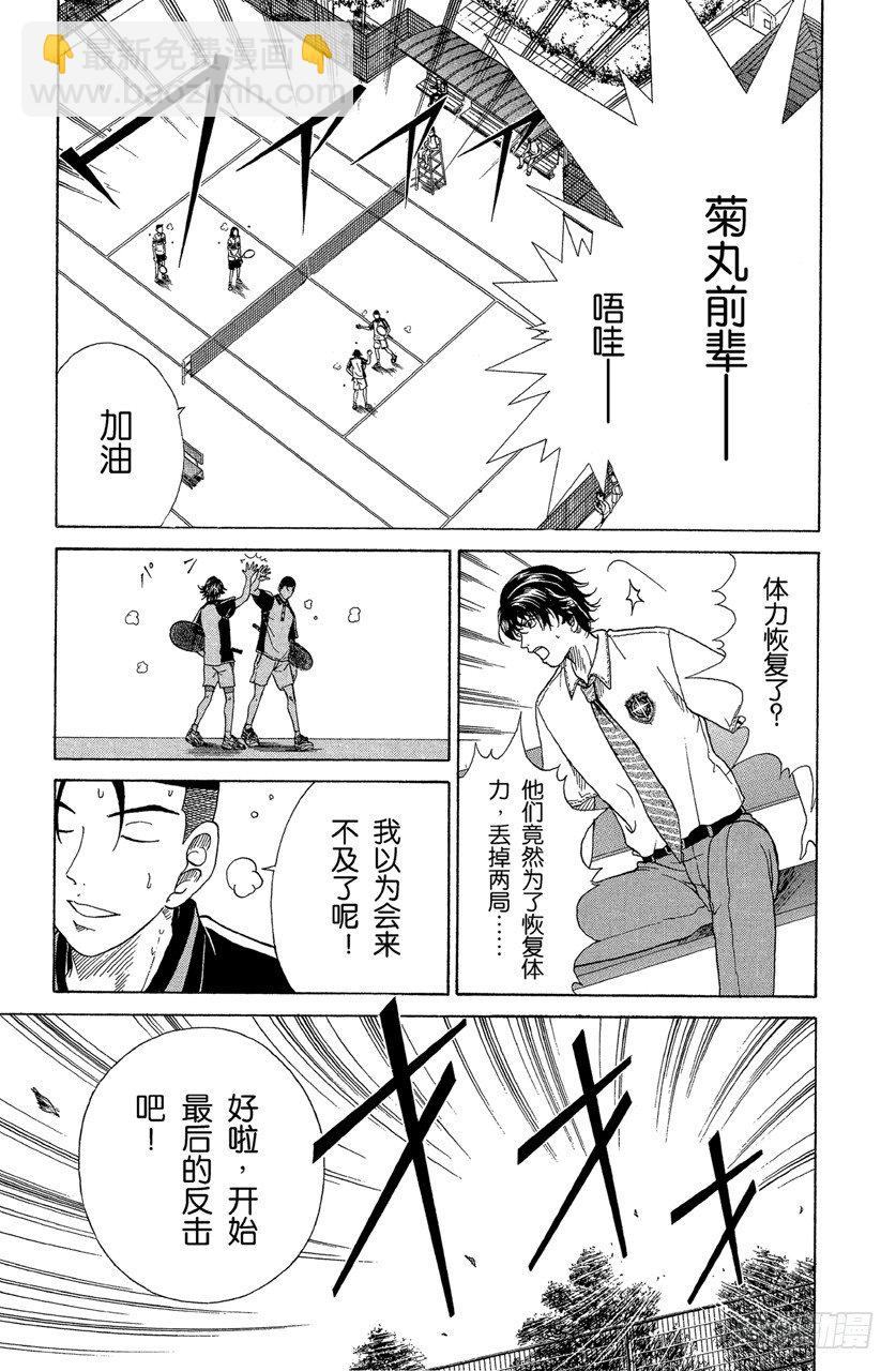 第61话 王牌25