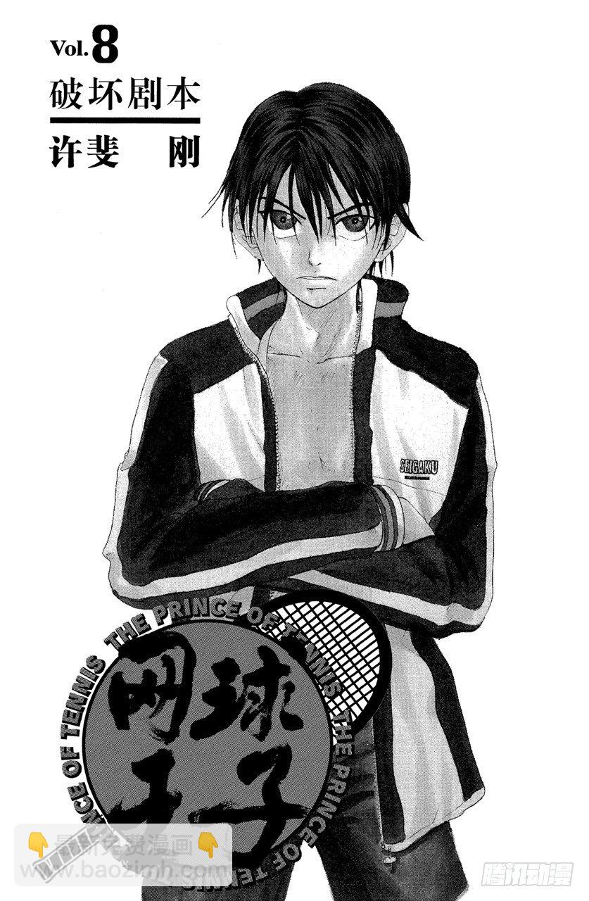 第61话 王牌3