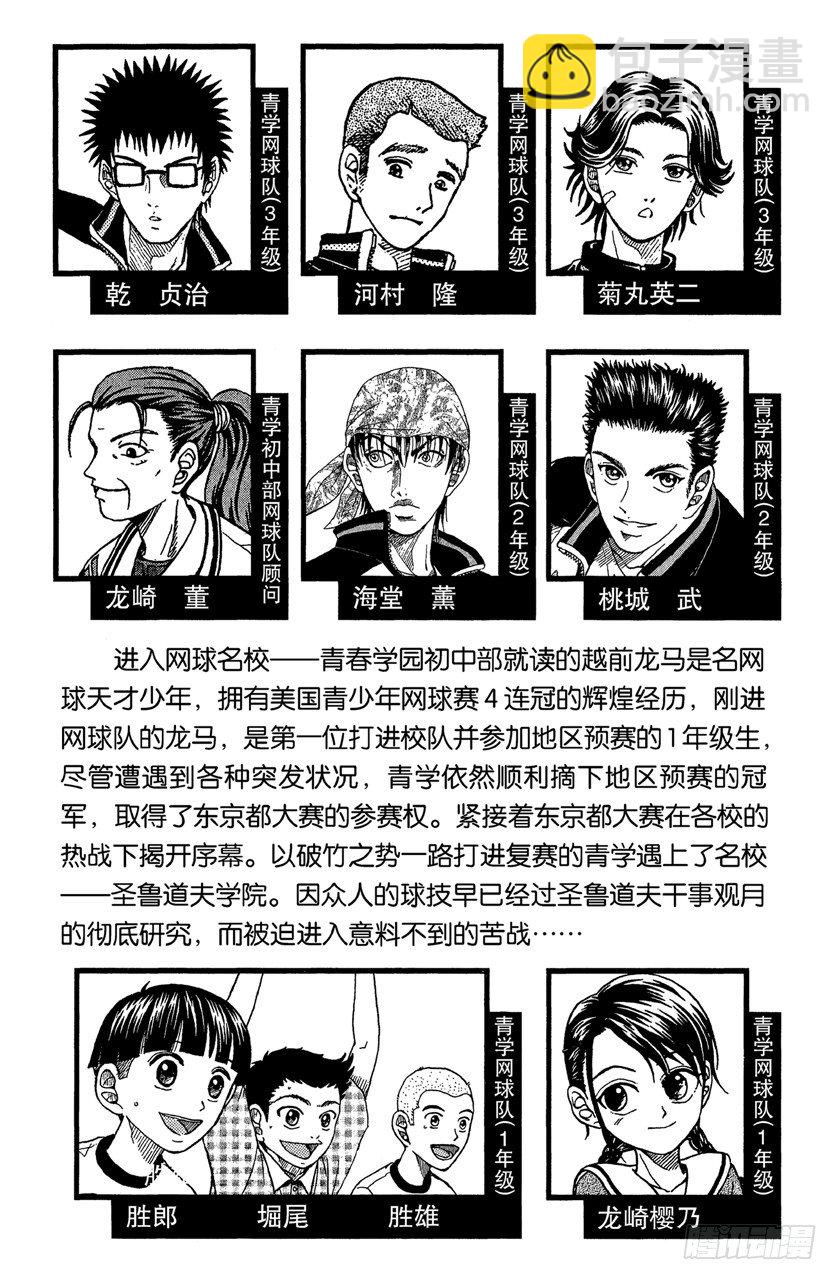 第61话 王牌5