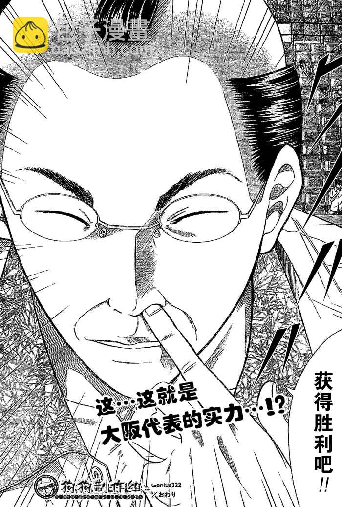 第322话16
