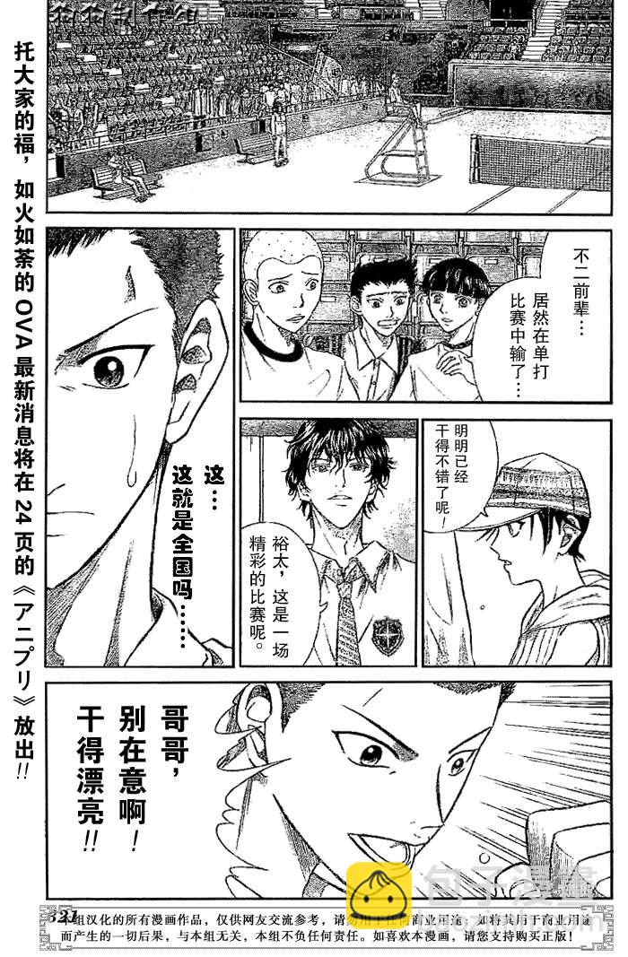 第322话2