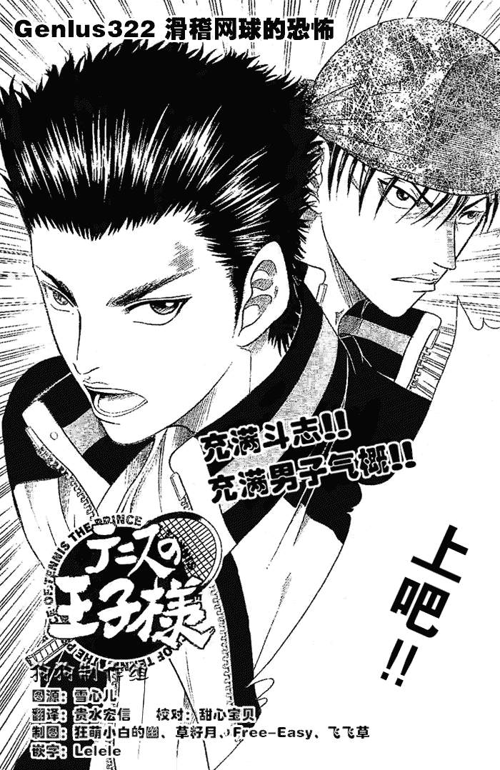 第322话5