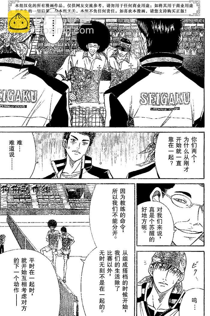 第322话8