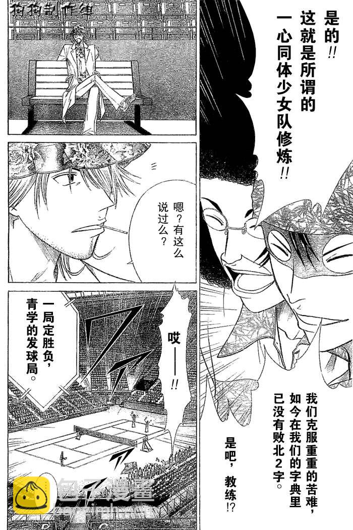 第322话9
