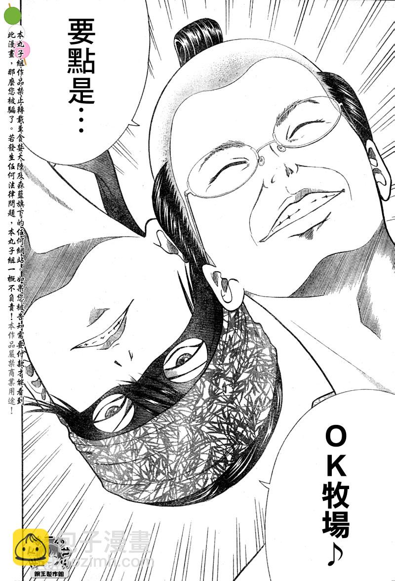 第323话1