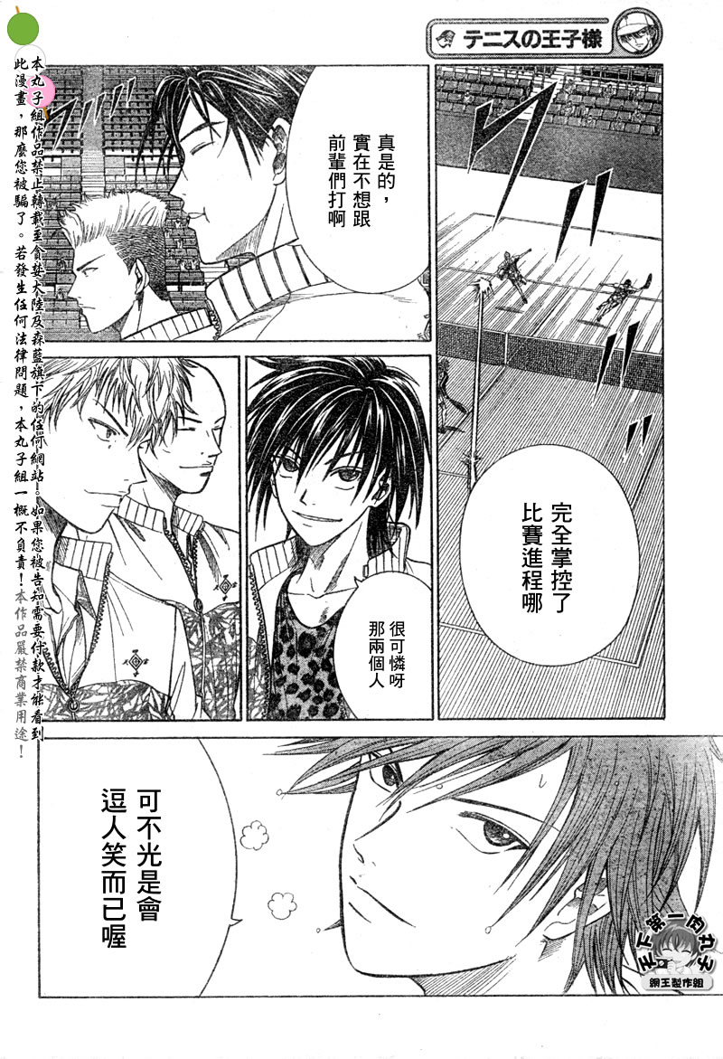 第323话10